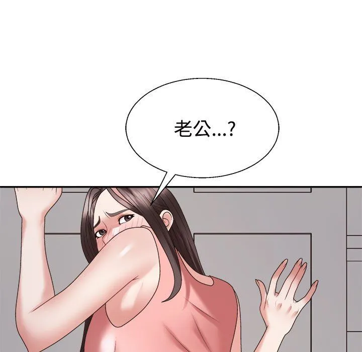 不同寻常的爱 - 第19話 - page 123