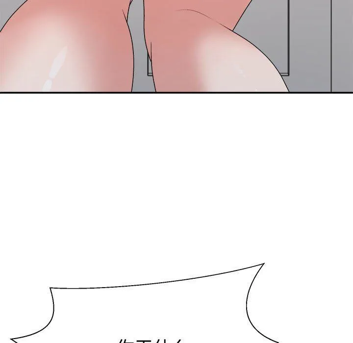 不同寻常的爱 - 第19話 - page 127