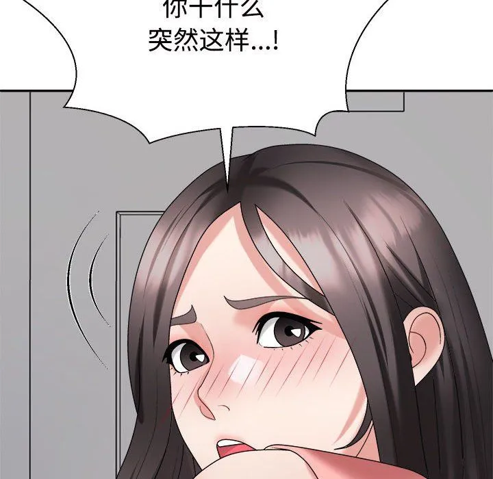 不同寻常的爱 - 第19話 - page 128