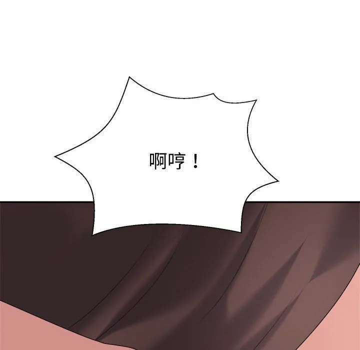 不同寻常的爱 - 第19話 - page 130