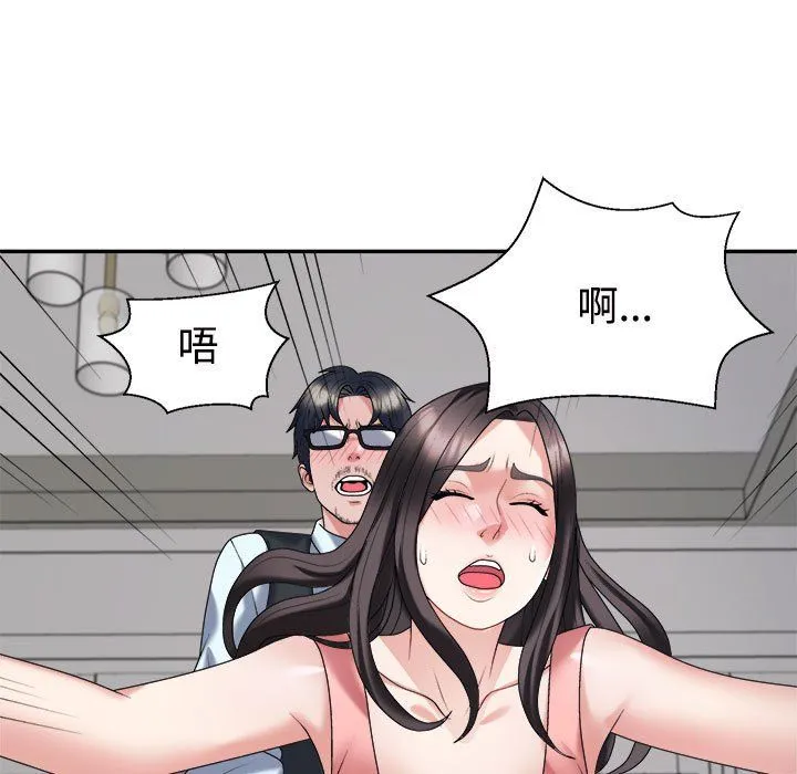 不同寻常的爱 - 第19話 - page 135