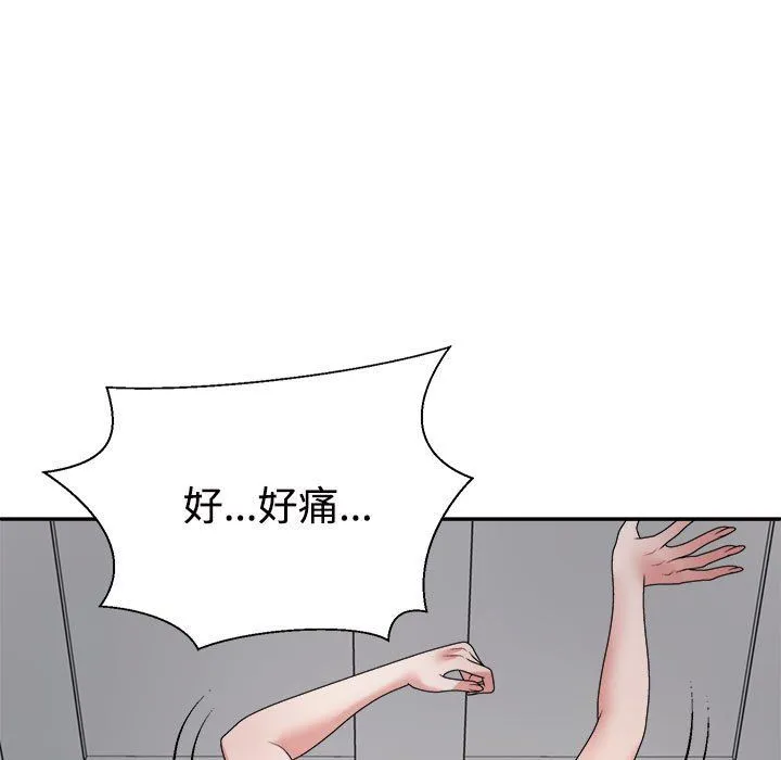 不同寻常的爱 - 第19話 - page 137