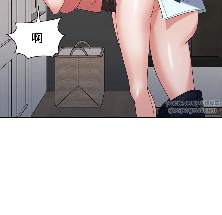 不同寻常的爱 - 第19話 - page 141