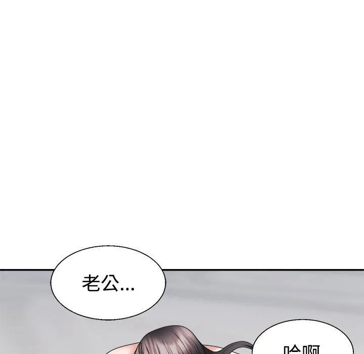 不同寻常的爱 - 第19話 - page 149