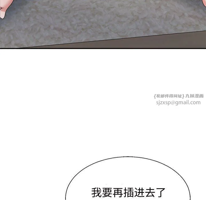 不同寻常的爱 - 第19話 - page 151