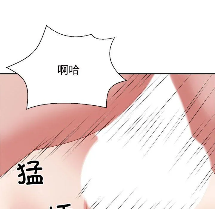不同寻常的爱 - 第19話 - page 154
