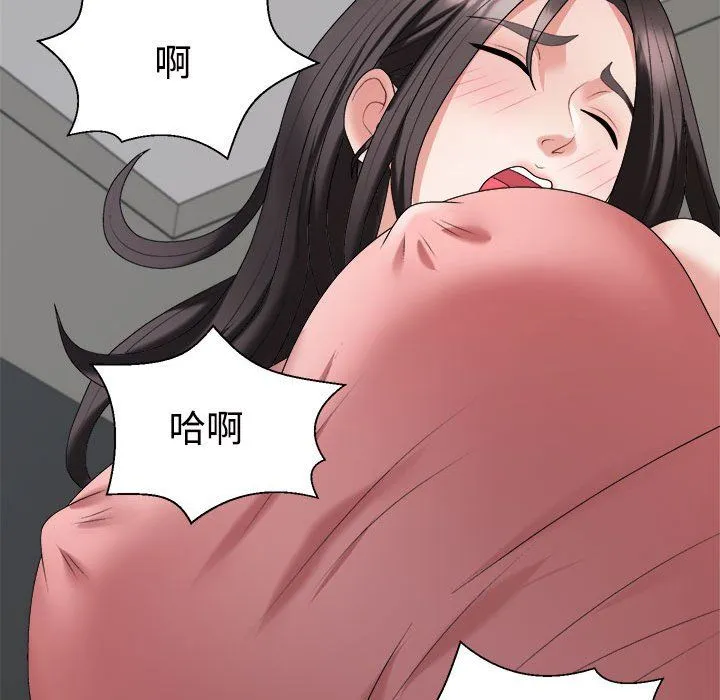 不同寻常的爱 - 第19話 - page 157
