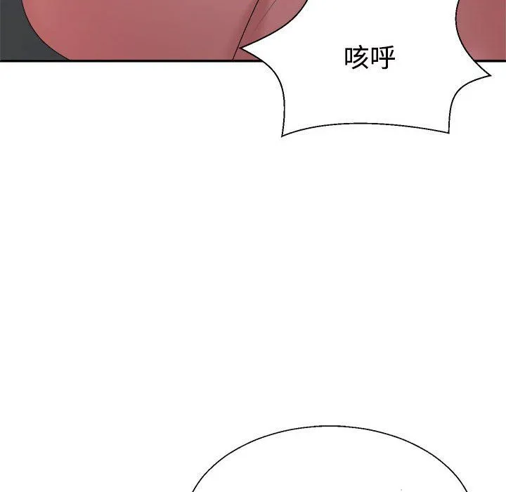 不同寻常的爱 - 第19話 - page 158