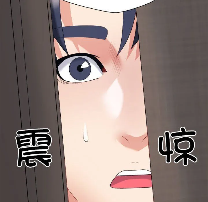 不同寻常的爱 - 第19話 - page 171