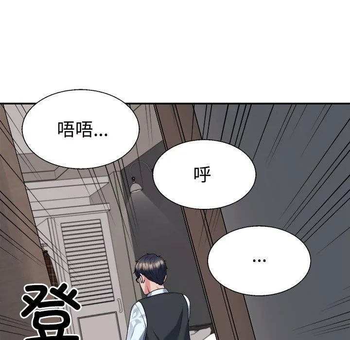 不同寻常的爱 - 第19話 - page 173