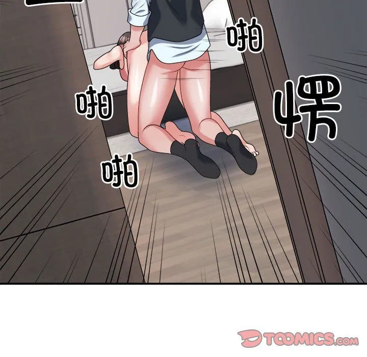 不同寻常的爱 - 第19話 - page 174