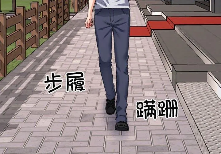 不同寻常的爱 - 第32話 - page 4