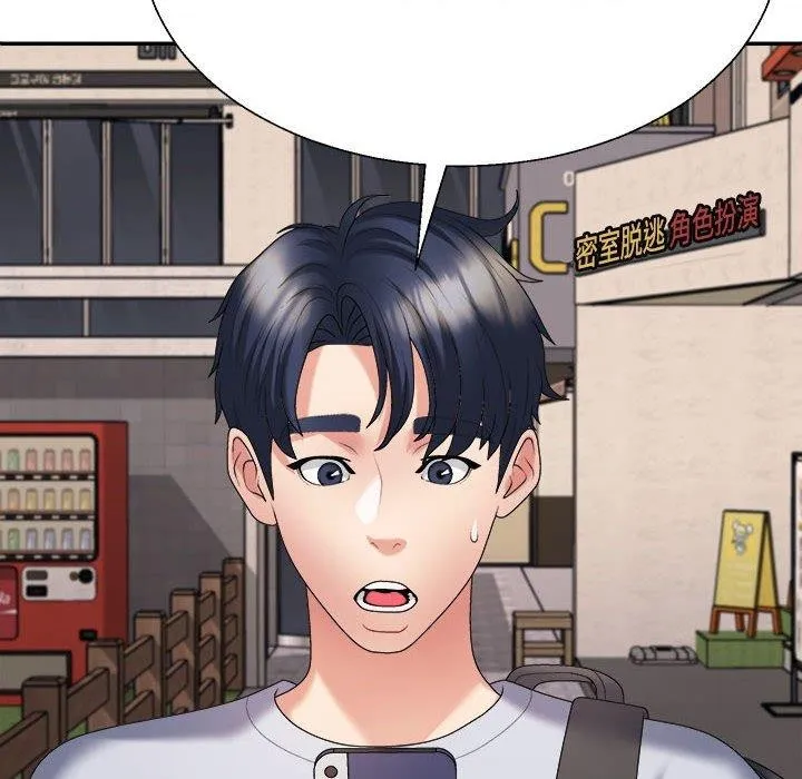 不同寻常的爱 - 第32話 - page 6