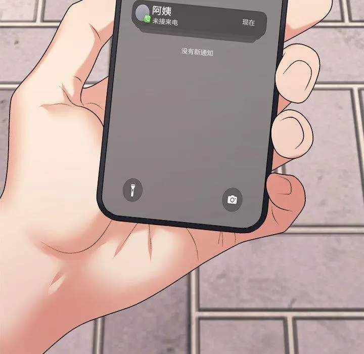 不同寻常的爱 - 第32話 - page 9