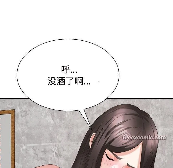 不同寻常的爱 - 第32話 - page 15
