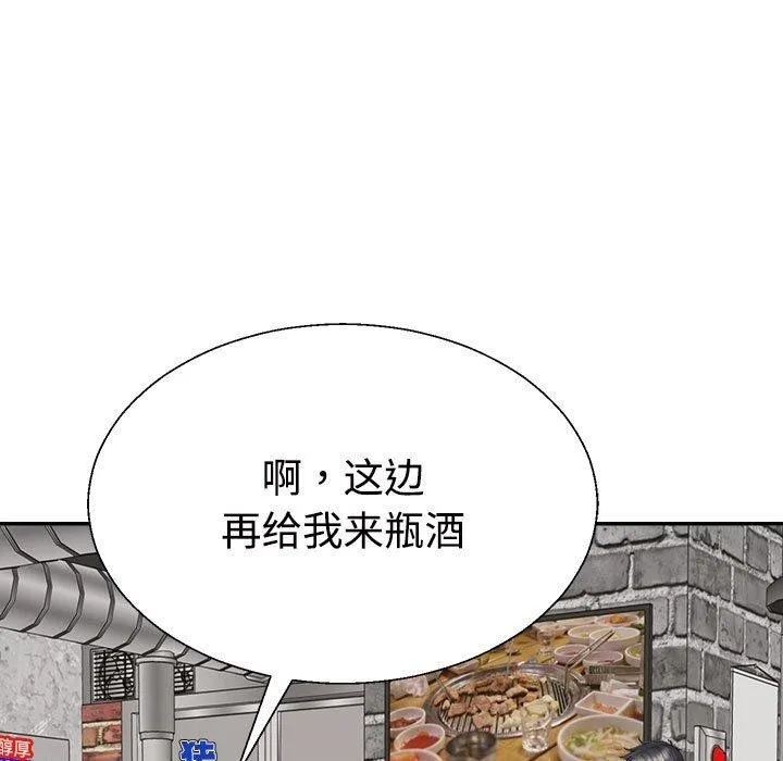 不同寻常的爱 - 第32話 - page 17