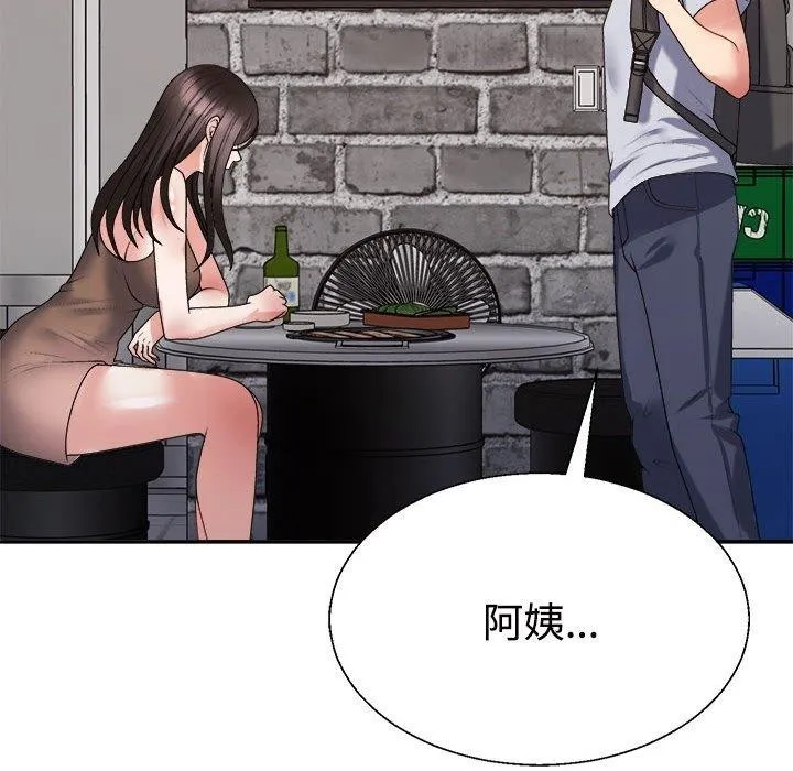 不同寻常的爱 - 第32話 - page 25