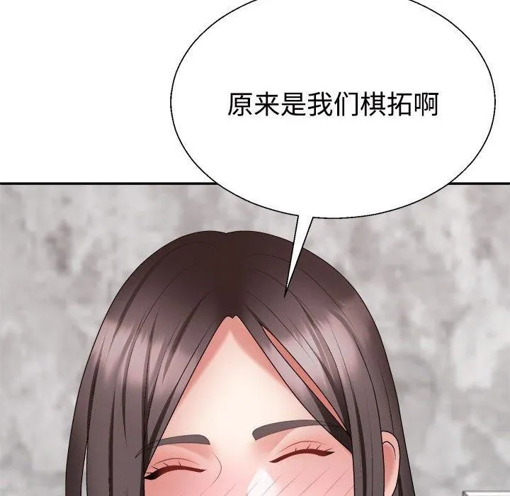 不同寻常的爱 - 第32話 - page 28