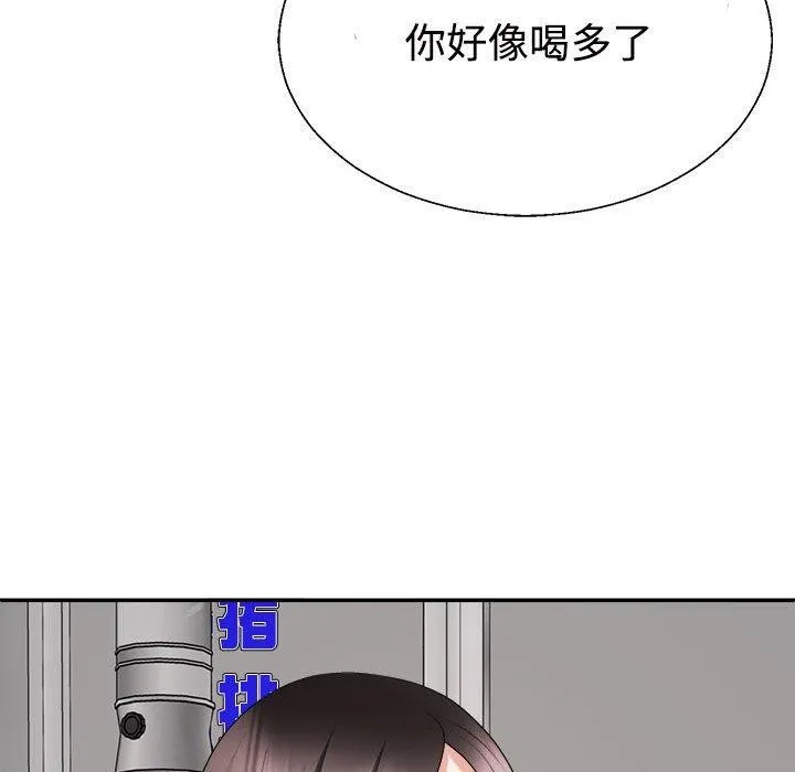 不同寻常的爱 - 第32話 - page 32