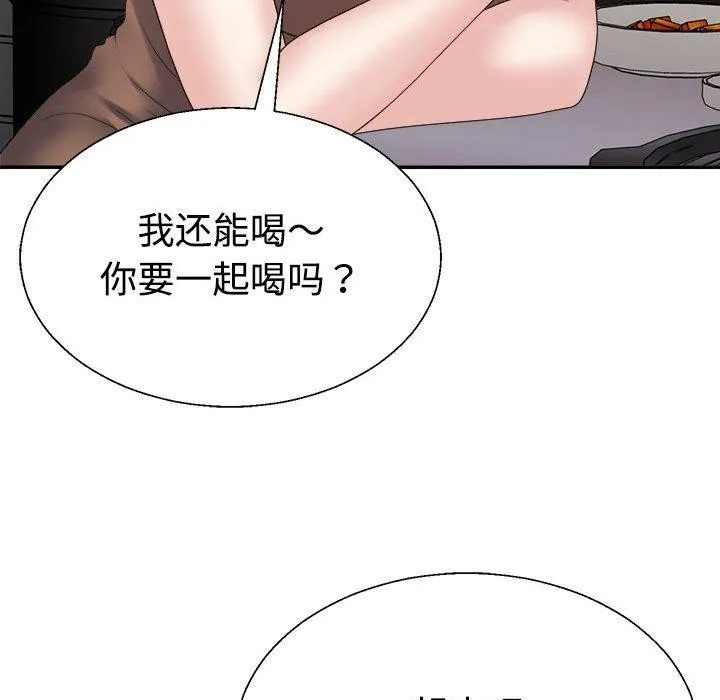 不同寻常的爱 - 第32話 - page 34