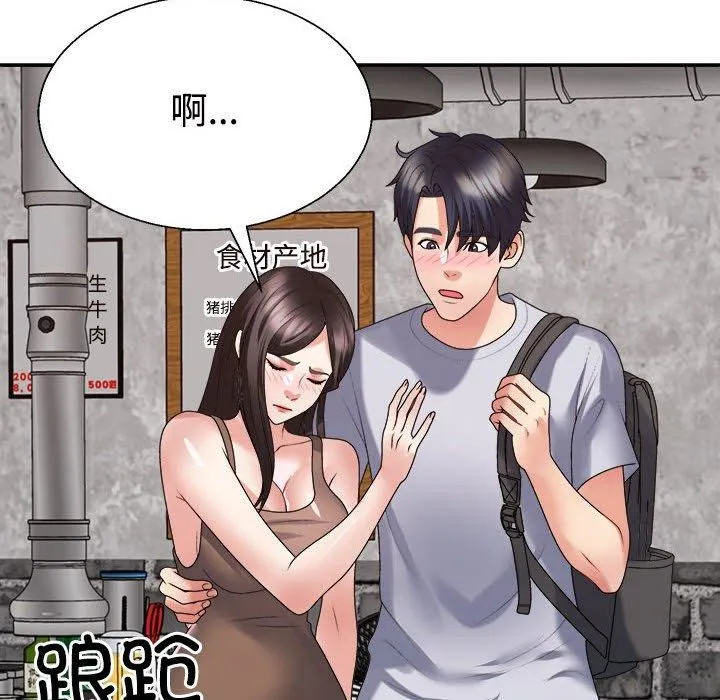 不同寻常的爱 - 第32話 - page 37