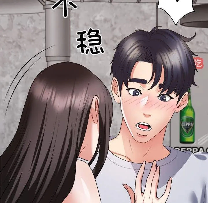 不同寻常的爱 - 第32話 - page 42