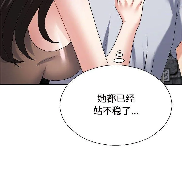 不同寻常的爱 - 第32話 - page 43