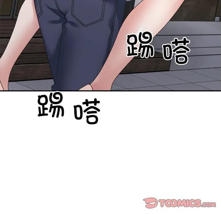 不同寻常的爱 - 第32話 - page 48
