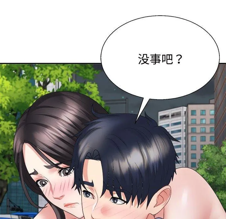 不同寻常的爱 - 第32話 - page 49