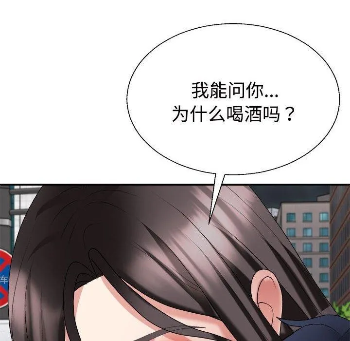不同寻常的爱 - 第32話 - page 51
