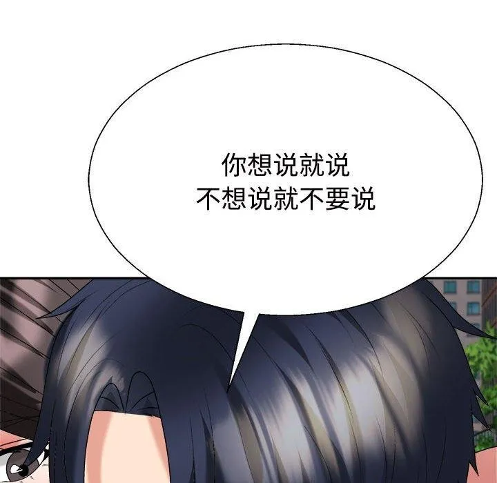 不同寻常的爱 - 第32話 - page 53