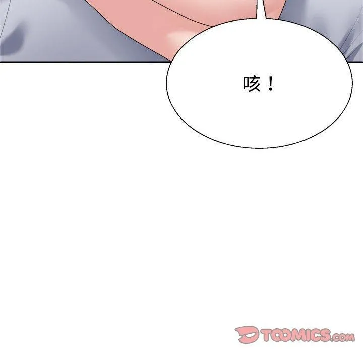不同寻常的爱 - 第32話 - page 57