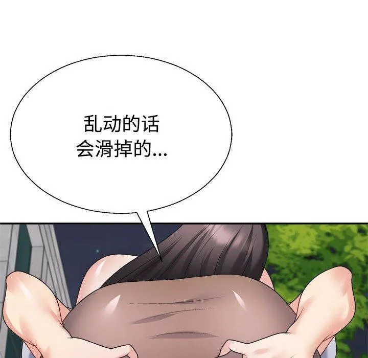 不同寻常的爱 - 第32話 - page 62