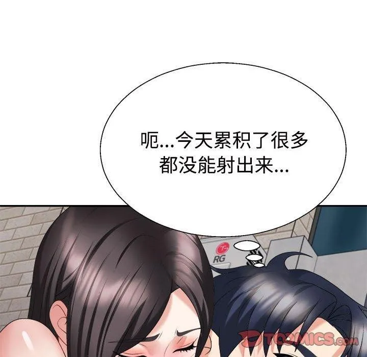 不同寻常的爱 - 第32話 - page 66