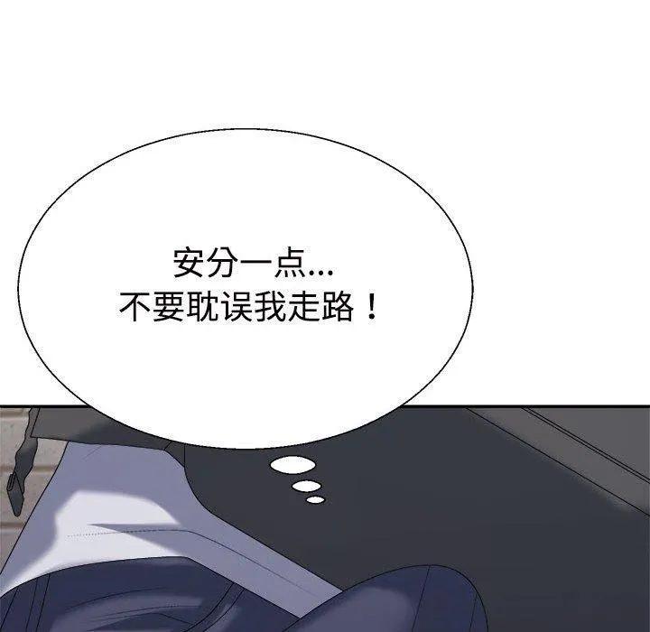 不同寻常的爱 - 第32話 - page 68