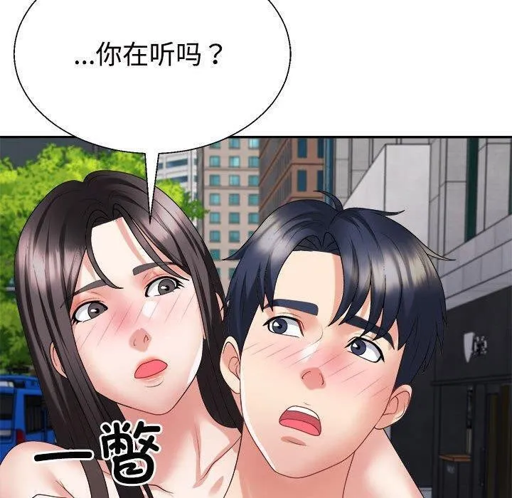 不同寻常的爱 - 第32話 - page 70