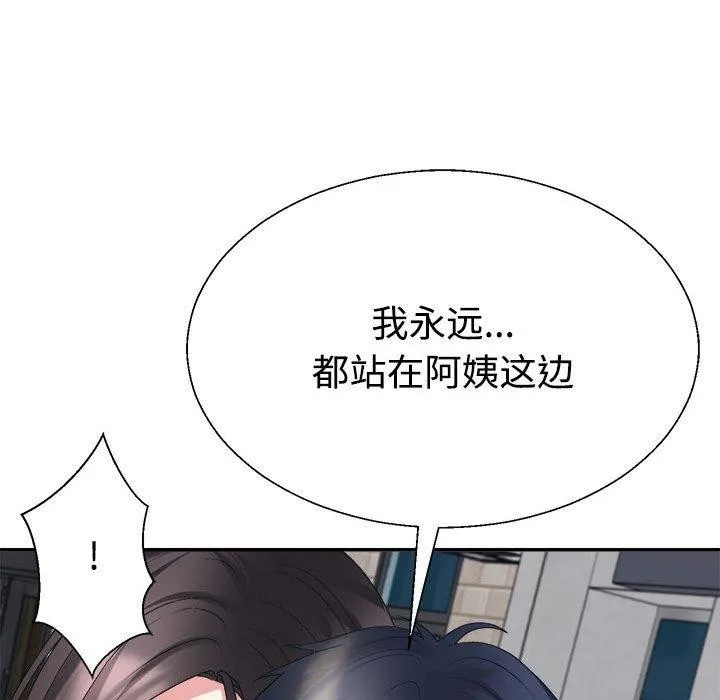 不同寻常的爱 - 第32話 - page 74