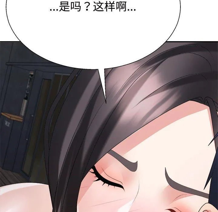 不同寻常的爱 - 第32話 - page 77