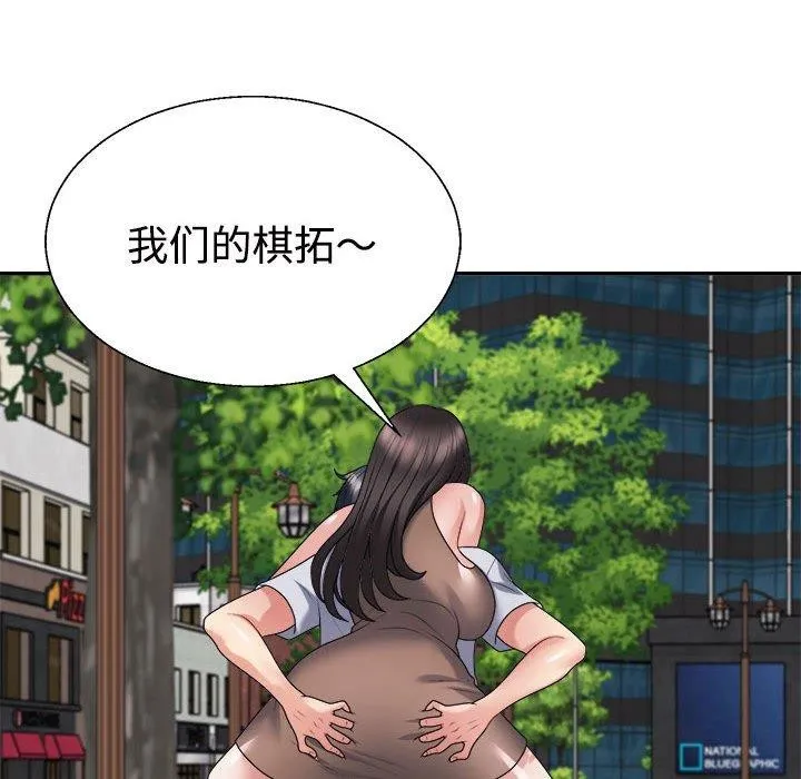 不同寻常的爱 - 第32話 - page 79