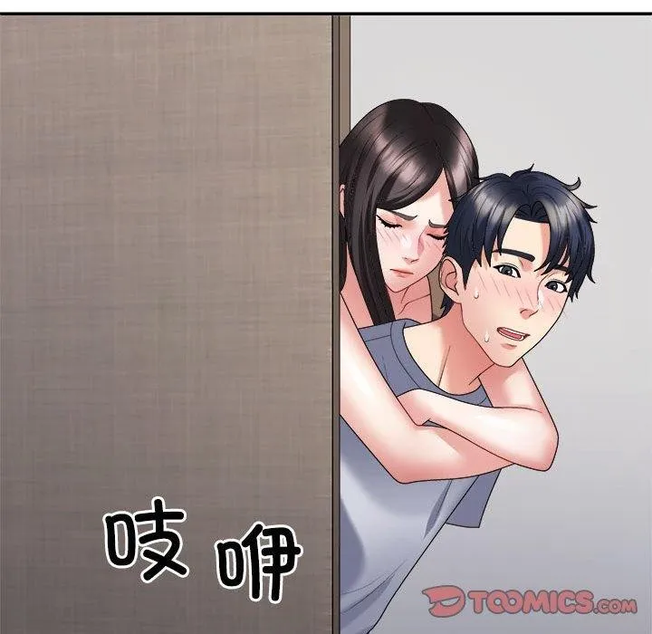 不同寻常的爱 - 第32話 - page 84