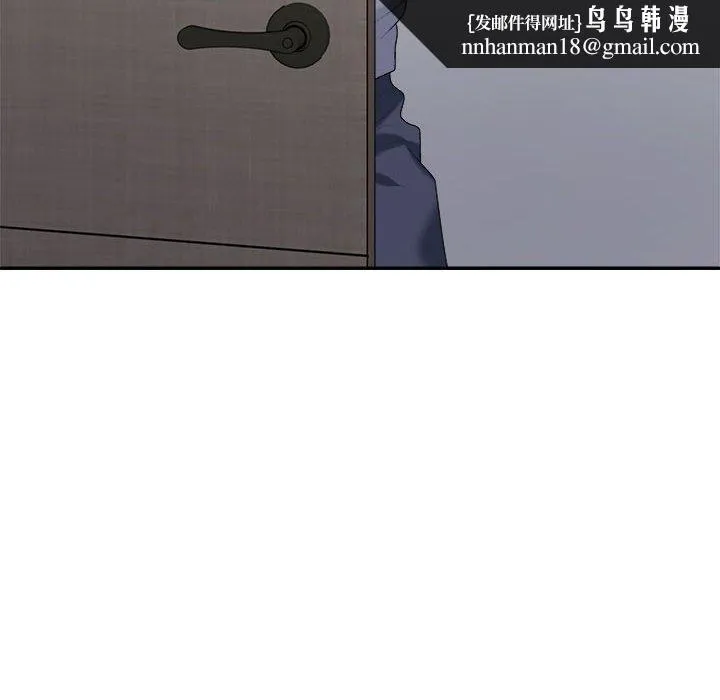 不同寻常的爱 - 第32話 - page 85