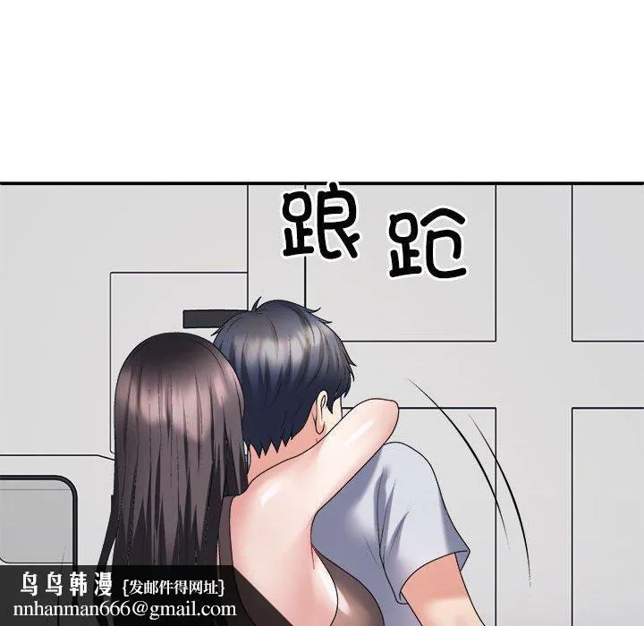 不同寻常的爱 - 第32話 - page 86