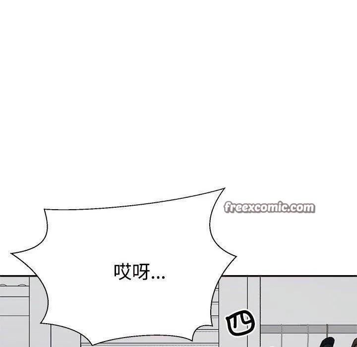 不同寻常的爱 - 第32話 - page 90