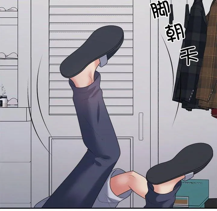 不同寻常的爱 - 第32話 - page 91