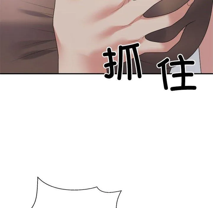 不同寻常的爱 - 第32話 - page 94