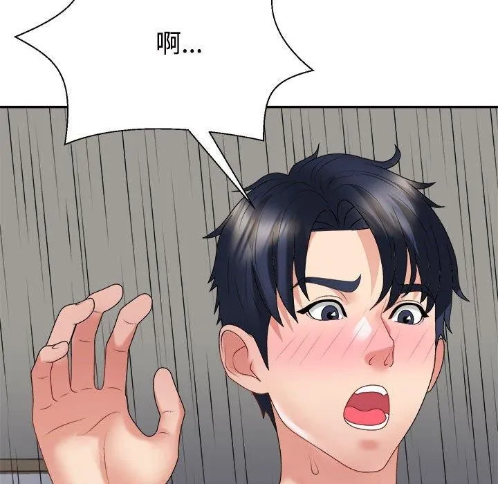 不同寻常的爱 - 第32話 - page 95