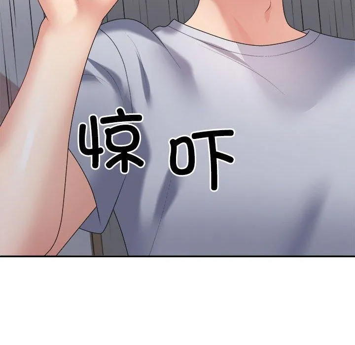 不同寻常的爱 - 第32話 - page 96
