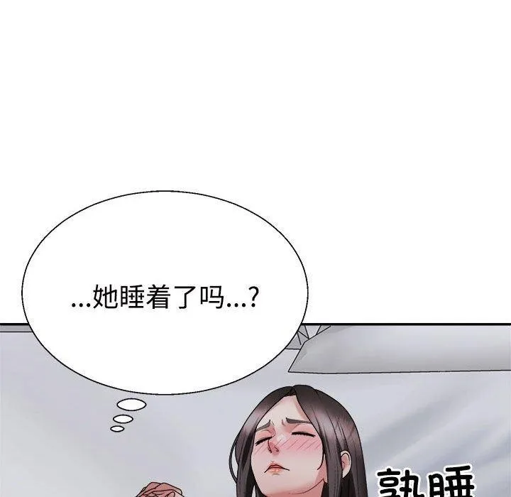 不同寻常的爱 - 第32話 - page 97