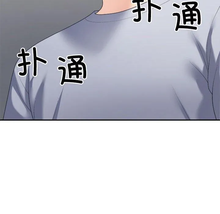 不同寻常的爱 - 第32話 - page 101