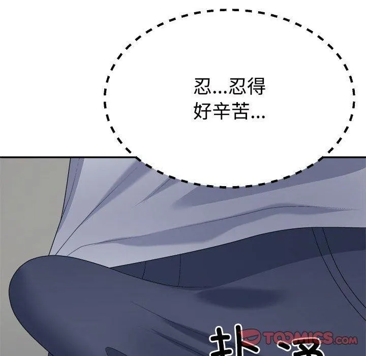 不同寻常的爱 - 第32話 - page 102